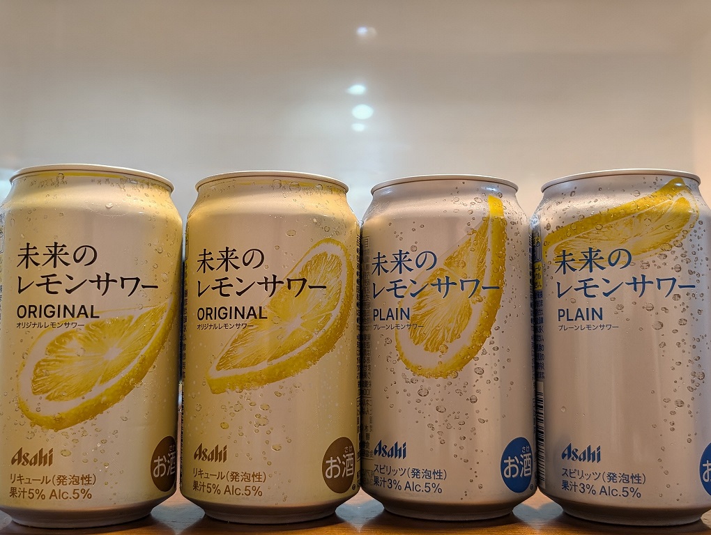 4種類の未来のレモンサワー