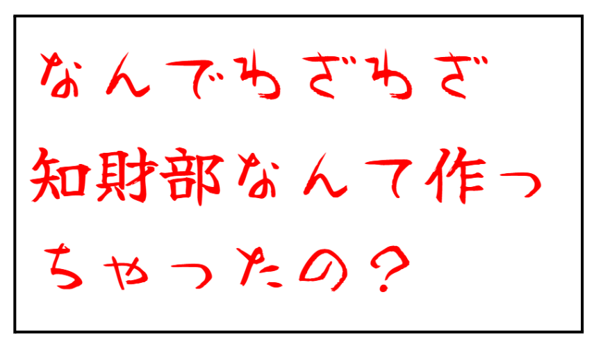 煽りスライド